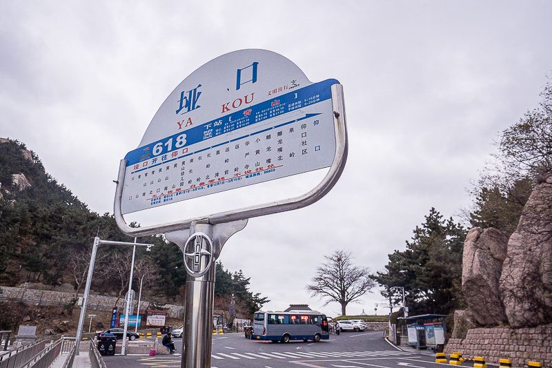 威海刘公岛码头轮渡与登岛游客实拍